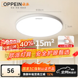 欧派吸顶灯卧室超薄护眼led全光谱儿童房38cm白光