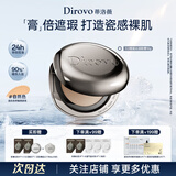 蒂洛薇【官方正品】3.0保湿肽水光粉膏持妆遮瑕控油粉底液干皮自然色10g