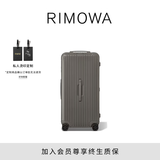 RIMOWA日默瓦Essential33寸行李箱旅行箱拉杆箱托运箱 矿岩灰 33寸 【需托运，适12-16天旅行】