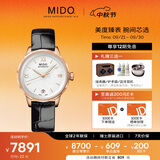 美度（MIDO）瑞士手表花淅长动能时尚优雅自动机械皮带女表送女友