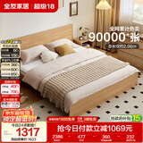 全友家居 北欧原木风次卧室家用双人床1.5米x2米现代简约板式大床家具