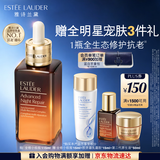 雅诗兰黛小棕瓶精华露115ml淡纹紧致抗老护肤品套装化妆品礼盒生日礼物