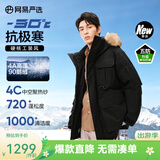网易严选中国大鹅x燕云联名款地表强温90鹅绒工装羽绒服-30℃抗寒保暖五防 A款25迭代-幻影黑 M （170/92A）