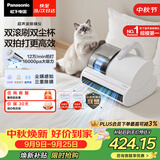 松下（Panasonic）【清洁神器】超声波除螨仪床宝家用床上吸尘器大吸力紫外线杀菌热烘除湿双滚刷双拍打双杯MC-DC20W