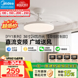 美的（Midea）风扇灯一体led36寸全光谱白光6档调风餐厅吊扇灯护眼灯具
