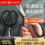 王麻子剪刀家用 多功能尖头办公剪子 工业服装裁缝专用剪纸线头手工剪刀