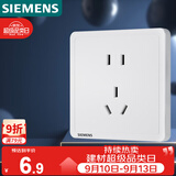 西门子（SIEMENS）插座面板 10A正五孔插座单只装 致典雅白色5UB14143NC012P