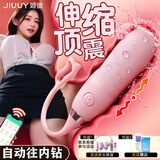 姬欲跳蛋女性成人情趣用品玩具女人专用自慰器新款强震远程遥控震动棒