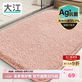 大江Ag+银离子 抗菌浴室地垫卫生间门口吸水垫厕所脚垫纯色60x90cm