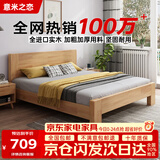 意米之恋橡胶木床实木床主卧双人床卧室家具大板【包安装】1.2m*1.9m DBB2