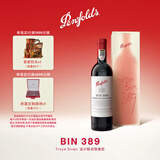 奔富（Penfolds）Bin 389 Troye Sivan设计联名限量款750ml单支礼盒 正品行货 中秋