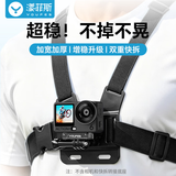 漾菲斯适配大疆action6/5pro/4/3运动相机胸带dji配件固定胸前胸挂固定手机第一人称拍摄支架