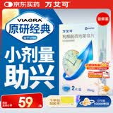 【原研药】万艾可 Viagra 枸橼酸西地那非片 25mg*2片/盒 男科用药 小蓝片 27年品质守护