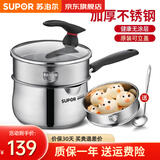苏泊尔（SUPOR）奶锅304不锈钢 婴儿辅食锅加厚宝宝热奶小锅泡面锅燃气电磁炉通用 18cm 可立锅盖 配蒸格+汤勺