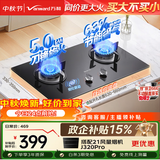 万和【小圆鼎X1】5kW天然气猛火63%热效率家电以旧换新嵌入式家用煤气双炉具台X1燃气灶