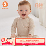 微狮牧尼婴儿秋装内衣两件套宝宝秋衣秋裤儿童分体保暖打底衣