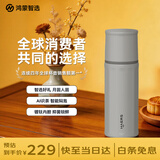 鸿蒙智选哈尔斯保温杯智能茶水分离杯大容量水杯中秋节礼品男女士伴手礼