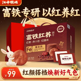 江中食疗富铁红养饼干红枣赤小豆早餐孕妇营养食品国庆礼盒送妈妈900g