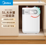 美的（Midea）迷你小厨宝电热水器连续出水家用小厨宝速热安全防护小体积小尺寸速热厨房热水宝 5L 2000W 3年质保 30L连续出水量