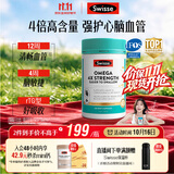 Swisse斯维诗 4倍高浓度深海鱼油迷你胶囊omega3 DHA+EPA rTG型120粒
