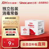 三诺安诺心酒精湿巾独立消毒湿巾家用便携式 75%酒精棉片 50片