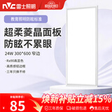雷士（NVC）厨房灯铝扣板灯集成吊顶24瓦300x600卫生间LED吸顶平板防眩面板灯