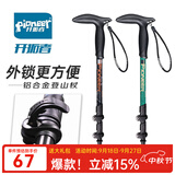 开拓者（pioneer）狼牙7系登山杖外锁户外旅行铝合金三节伸缩老人拐杖手杖凝夜深灰