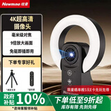 纽曼（Newmine）4K 直播摄像头套装 高清美颜带麦克风配三脚架 台式笔记本电商带货直播设备
