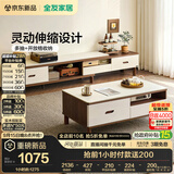 全友家居 现代简约岩板茶几电视柜组合客厅家用收纳储物置物柜子茶桌