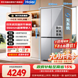 海尔（Haier）小红花500升双循环双系统EPP除菌十字对开门超薄零嵌冰箱一级风冷无霜BCD-500WGHTDC4LMU1国家补贴