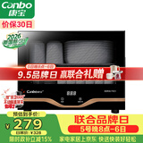 康宝（Canbo）【新国标】消毒柜家用小型高温消毒烘干碗柜迷你碗筷收纳柜餐具茶杯二星台式政府补贴XDR30-TVC1