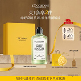 欧舒丹【教师节礼物】绿野奇境沐浴露250ml礼盒持久留香保湿生日礼物女