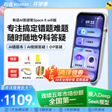有道AI答疑笔Space X【理科神器】词典笔英语点读笔小初高全科学习数学神器翻译笔学习机听力宝 wifi版