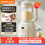 苏泊尔（SUPOR）降噪破壁机豆浆机1.5L大容量自清洁辅食料理机碎冰榨汁机早餐机 SPT202S
