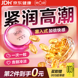 第六感快感增强紧润丸10粒女性性冷淡液神器紧致润滑液情趣用品塞阴