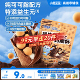 小鹿蓝蓝【99任选11件】纯可可脂益生元巧脆杯60g儿童零食夹心饼干巧克力