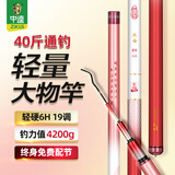中逵太白轻量大物竿综合鱼竿手竿鲢鳙钓鱼竿6H超轻硬野钓翘嘴台钓竿 8.1m 轻量大物竿 40斤内适用-6H