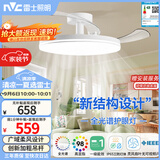 雷士（NVC）LED照明枕边风风扇灯吊扇灯北欧餐厅卧室1级能效三防白色42寸60瓦
