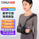 怡辉手臂骨折吊带医用固定护具锁骨扭伤康复支具前臂胳膊手托架肘托
