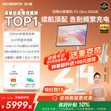 创维闺蜜机F3Ultra 4k 32英寸 24H长续航140W影院级音质 可移动电视机平板一体机可触屏智慧屏幕8+256G