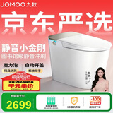九牧（JOMOO）京东联合智能马桶S7静音感应翻盖抗菌防溅泡沫盾ZS770P-305