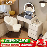 芯昂梳妆台床头柜储物收纳小户型梳妆桌一体现代极简约轻奢卧室化妆桌 白50cm桌柜+花瓣椅+钢化玻璃
