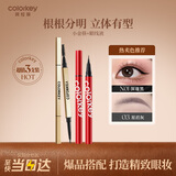 Color Key珂拉琪小金筷眉笔+眼线液笔2件套防水防汗持久送女友中秋节礼物