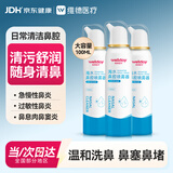维德生理盐水海盐水喷鼻成人儿童鼻腔清洗鼻喷雾鼻炎鼻塞100ml*3