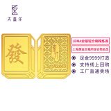 天鑫洋足金AU9999 异形金条 发字 麻将造型 2克