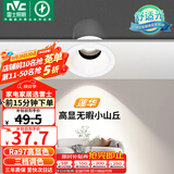 雷士（NVC）LED射灯客厅过道背景嵌入式防眩小山丘铝材7瓦三色白杯【莲华】