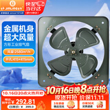 金羚（JINLING）工业排气扇厨房排风扇强力抽风机通风扇换气扇16寸FA-40P