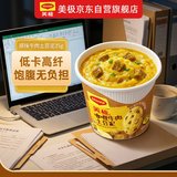 美极（Maggi）咖喱牛肉土豆泥35g 冲泡懒人速食 低卡高纤 加班一人食