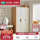 林氏家居成品衣柜子家用卧室小户型省空间简易挂衣柜爆款2026衣橱JC18D-O
