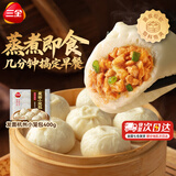 三全方便速食早餐包子早点半成品速冻包子 杭州风味老面小笼包400g(约15只)